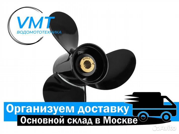 Винт гребной для лодочного мотора