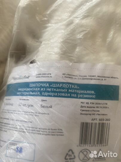 Расходники для маникюра