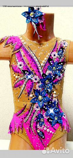 Купальник для художественной гимнастики