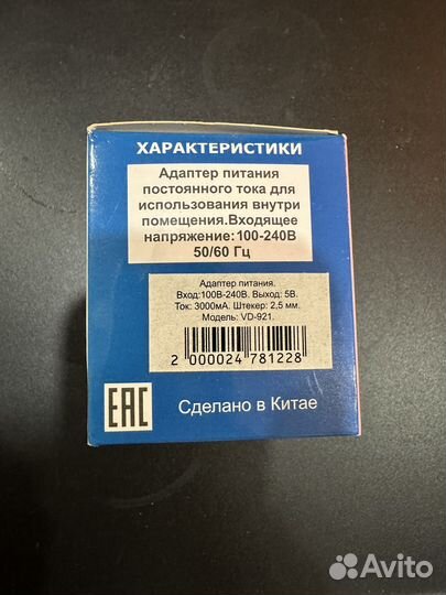 Блок питания имп адаптер 5в 3а штекер 2.5мм
