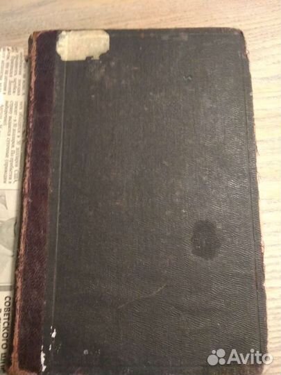 Старинная книга 1903 г. П. Коган