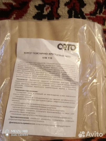 Корсет пояснично кресцовый кпк 110