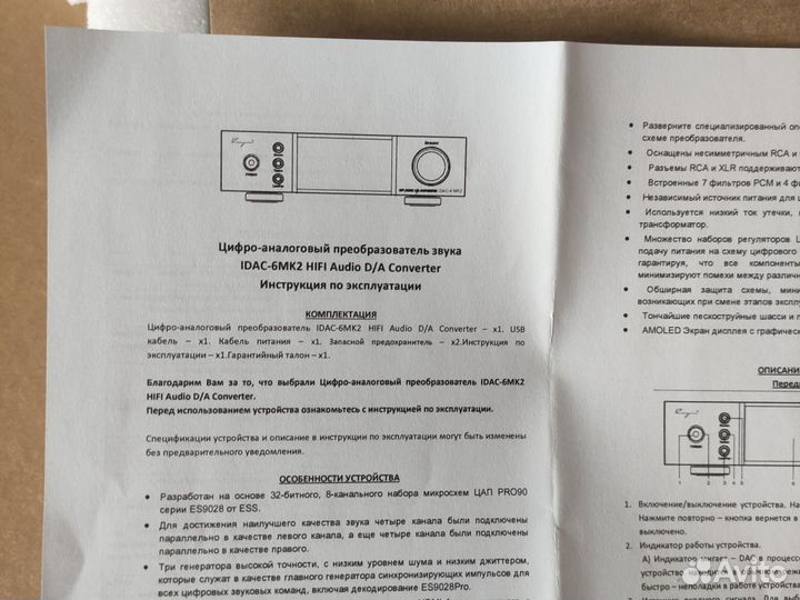 Hi-Fi цап Cayin iDAC-6 Mk2