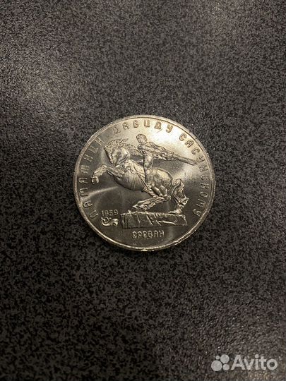 Монеты СССР