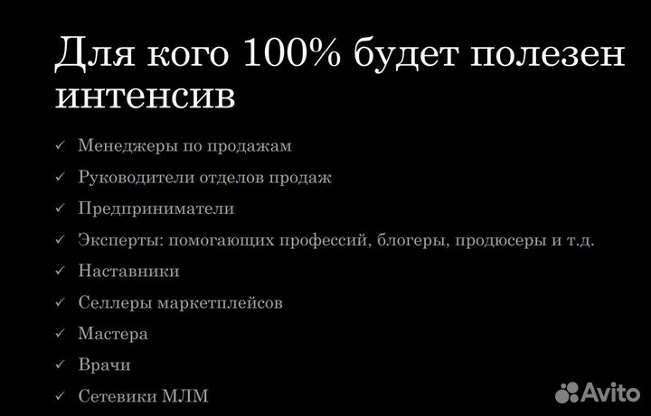 Курс по продажам