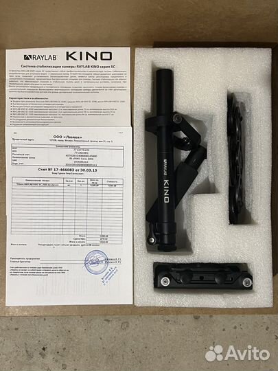 Steadycam Raylab kino SC-2500