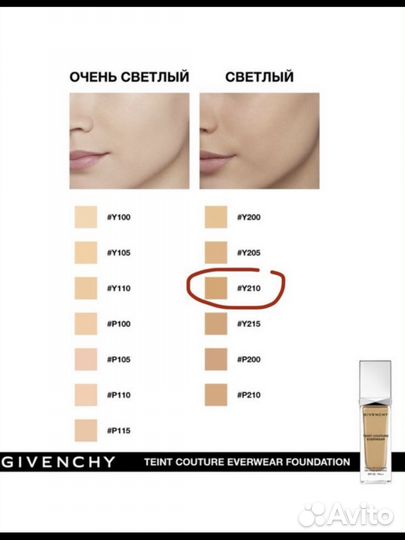 Тональный крем givenchy