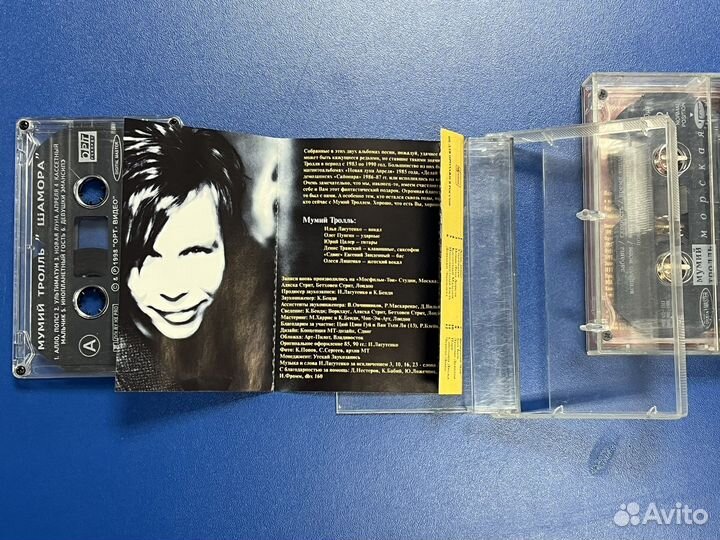 Мумий Тролль аудиокассеты