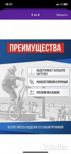 Подножка для велосипеда