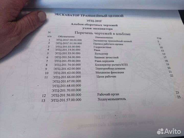 Этц 201 альбом чертежей
