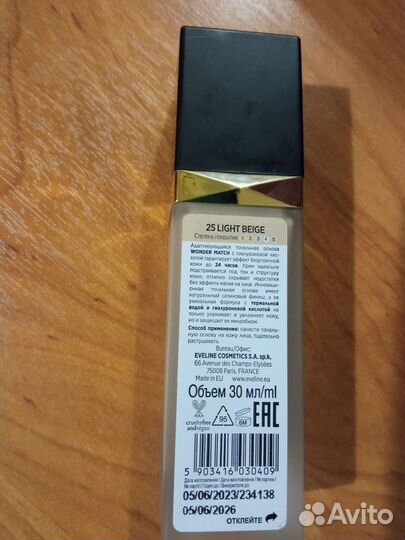 Тональная основа