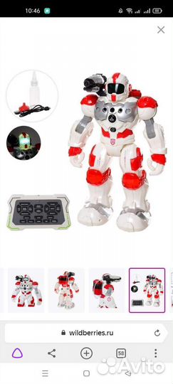 Игрушка робот с пультом