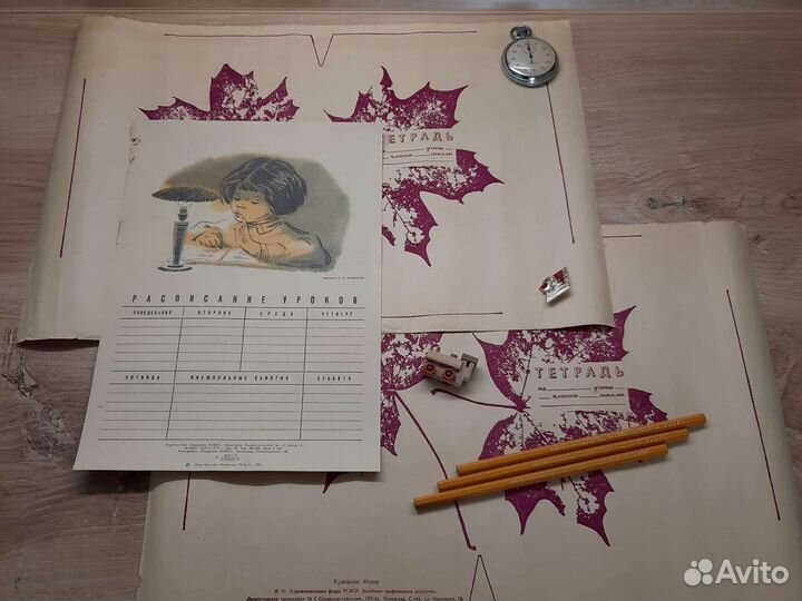 Расписание уроков и бумажные обложки СССР