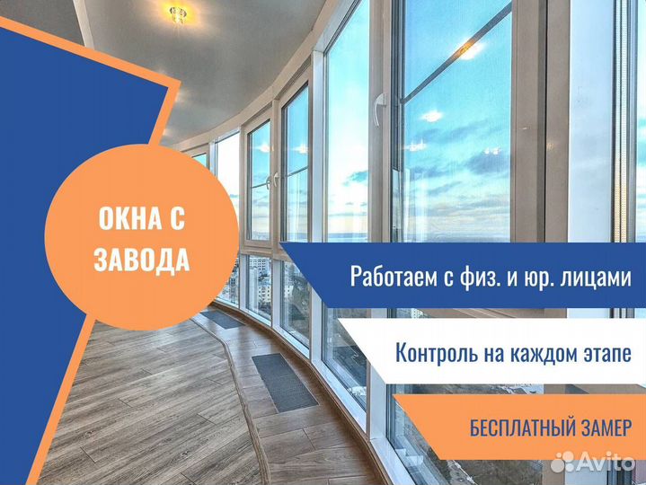 Пвх окна, остекление балконов от производителя