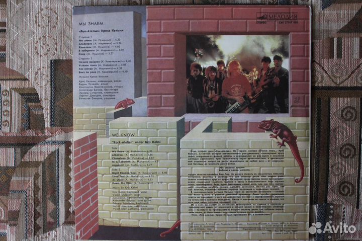 А. Барыкин, Крис Кельми винил пластинки