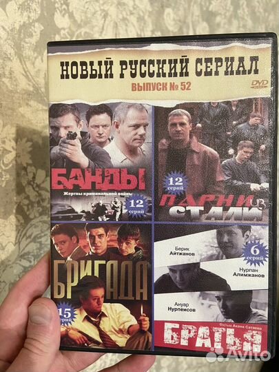 Dvd русские фильмы