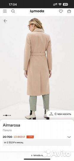 Пальто женское