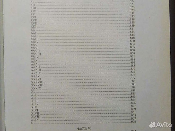 Книга, Русь