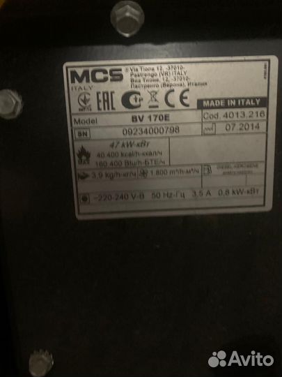 Тепловая пушка master BV 170 E – 3 шт