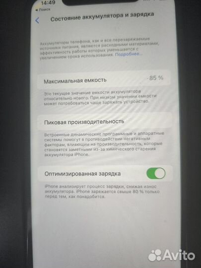 Apple iPhone 11 256gb оригинал