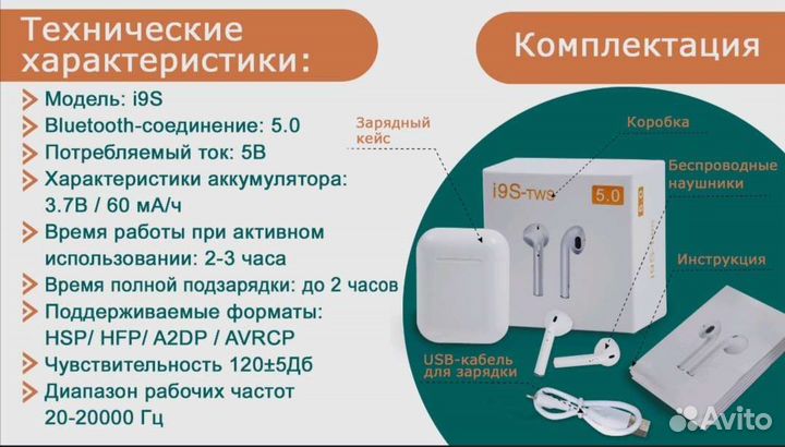 Беспроводные bluetooth наушники I9S-TWS