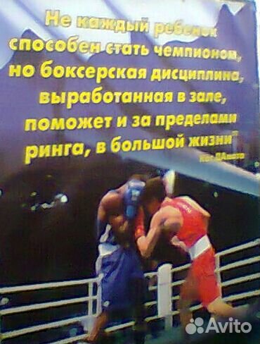 Тренировки по боксу для детей (бесплатно)