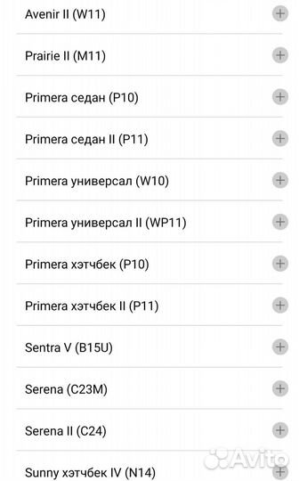 Ниссан Примера 2.0 помпа