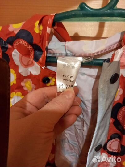 Дождевик детский