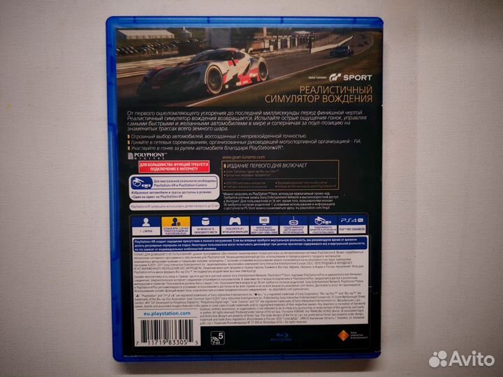 Gran Turismo Sport PS4 Русская версия