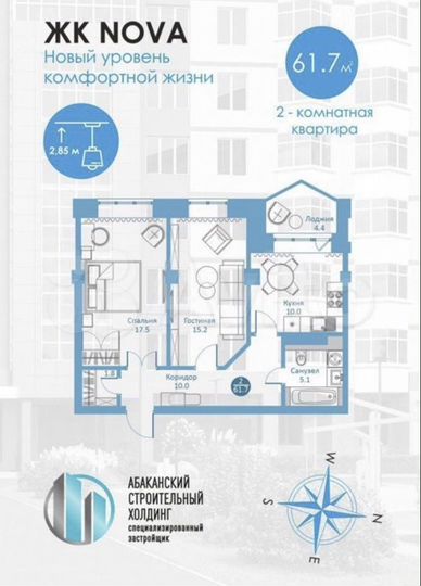 2-к. квартира, 61,7 м², 8/9 эт.