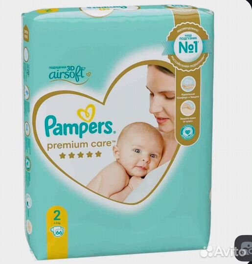 Подгузники