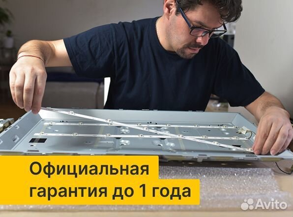 Ремонт телевизоров