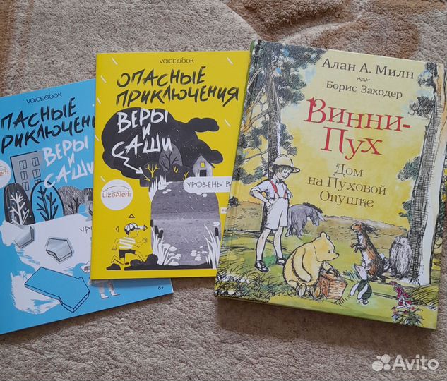 Винни Пух, детская книга