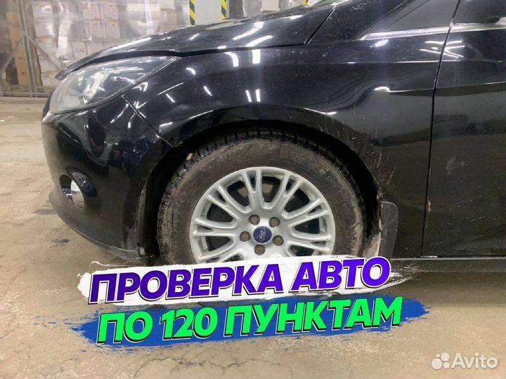 Автоподбор Автоэксперт Выездная диагностика авто