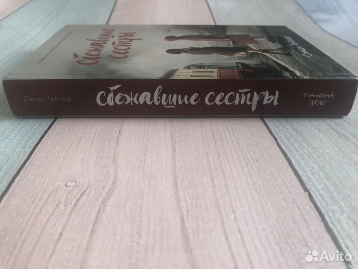 Сэнди Тейлор 