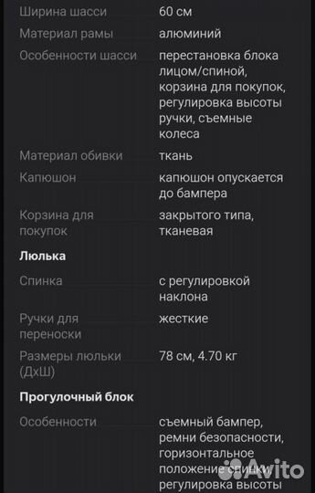 Коляска adamex 3 в 1 chantal