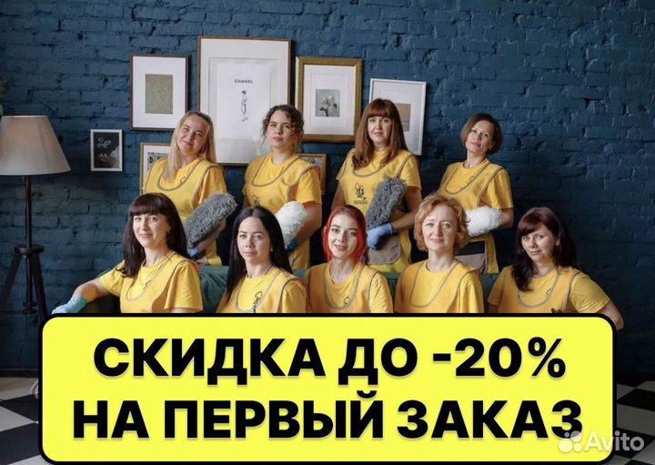 Клининг. Уборка после ремонта, мойка окон