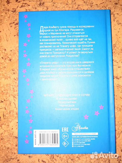 К.Фуглесанг. Комплект книг. Космос, шахматы, цифры