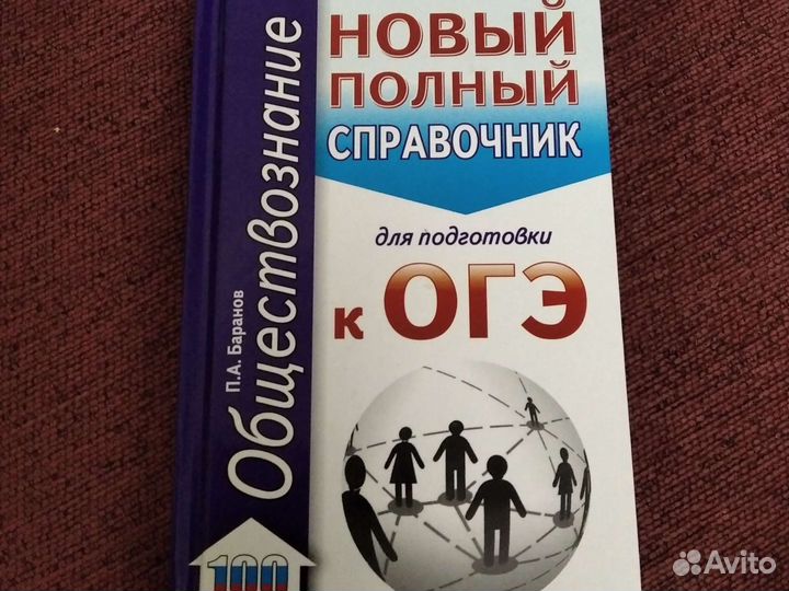 Учебная литература