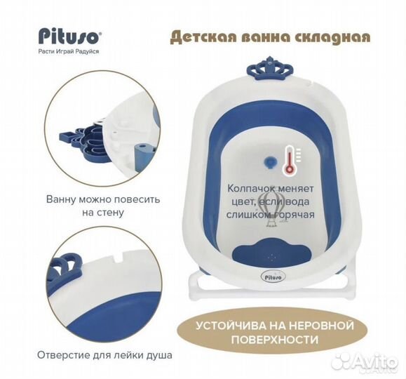 Детская ванночка складная с подставкой