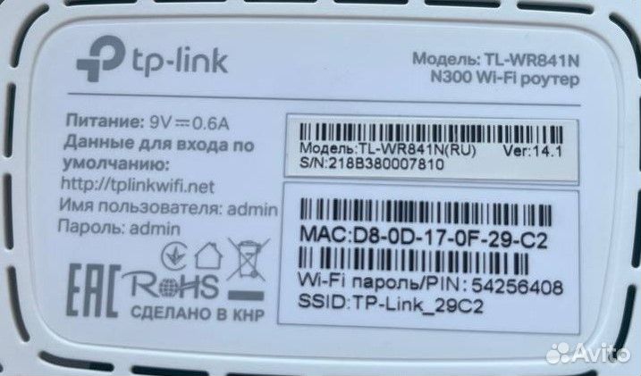 Wi-Fi роутер TP-link TL-WR841N