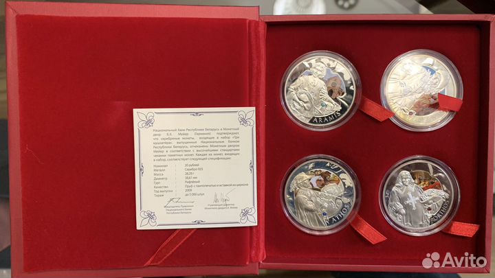 Набор монет. Три мушкетера. Серебро