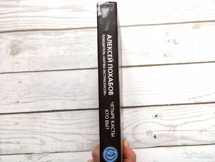 Книги по эзотерике. Алексей Похабов, Михаил Радуга