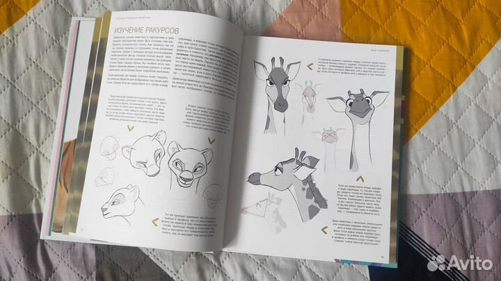 Книга Дизайн персонажей-животных. Труди Касл