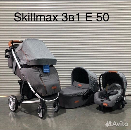 Коляска 3 в 1