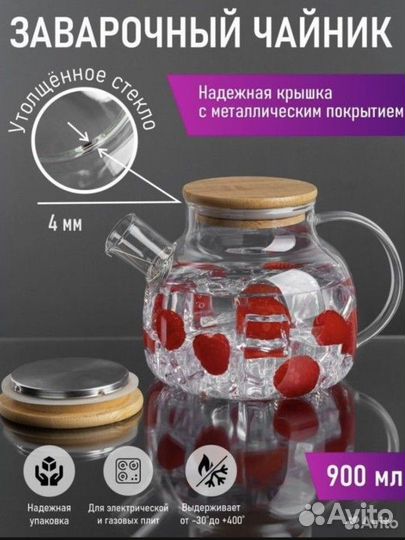 Заварочный чайник