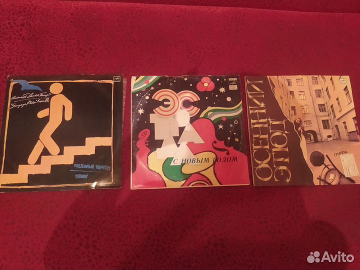 Виниловые пластинки