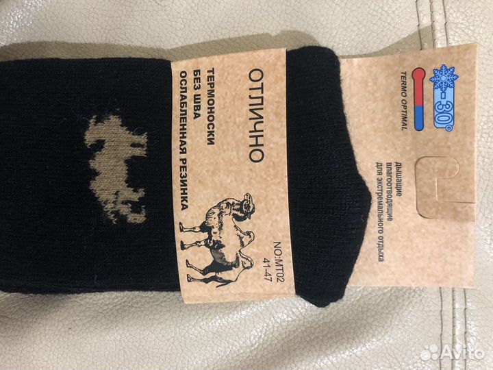 Носки мужские термо из верблюжей шерсти