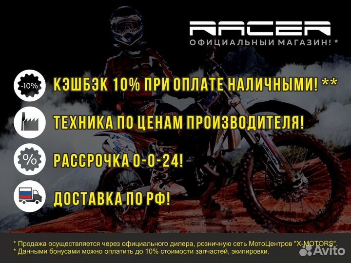 Мотоцикл racer RC200GY-C2 enduro зеленый
