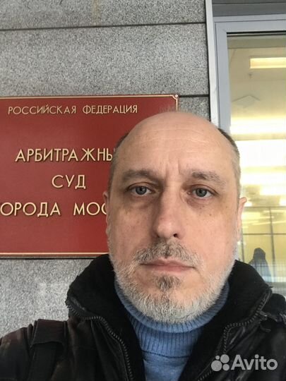 Юрист юрисконсульт